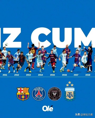 给梅西送祝福!巴萨法甲、劳伦斯、法国足球、阿根廷发来生日祝福