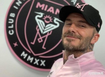 梅西对决欧冠之王大巴黎!因凡蒂诺:3到5年内,美职联比肩英超西甲