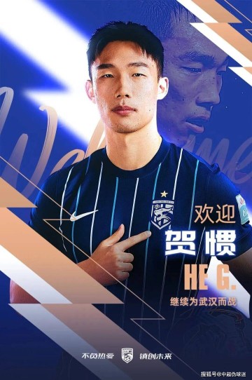 中超转会动态:上赛季倒数第4官宣首位新援,国安欲引进德甲中卫