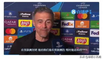 随着巴黎队3-1淘汰阿森纳，主帅恩里克自称农民反击C罗和沙超。