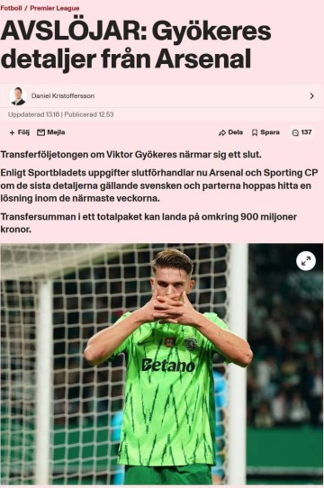 瑞典媒体:约克雷斯即将8000万欧转会阿森纳,创瑞典球员纪录