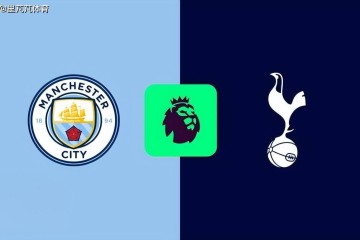 复盘曼城0-2热刺：打反击弗兰克战术正确，赖因德斯失准瓜帅输球