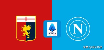 意甲!3-2霍伊伦双响+绝杀,卫冕冠军10人逆转热那亚升第3!