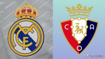 西甲:皇马对阵奥萨苏纳,踢过世俱杯的球队,首轮比赛都要坑?