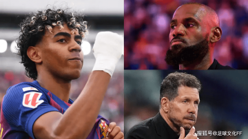 亚马尔欲复刻詹皇奇迹，隔空向西蒙尼 “求关照”！巴萨剑指逆转马竞