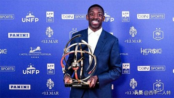 先拿下了法甲本赛季最佳球员奖，登贝莱开始冲刺金球奖