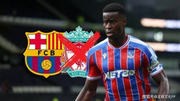 利物浦转向西甲“顶级后卫”，因为格希的交易机会“越来越渺茫”