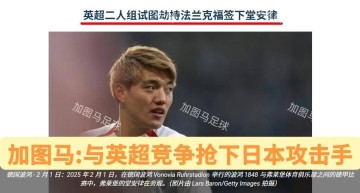 德甲：失去两名亿元神锋，“黑店”法兰克福依然优势巨大