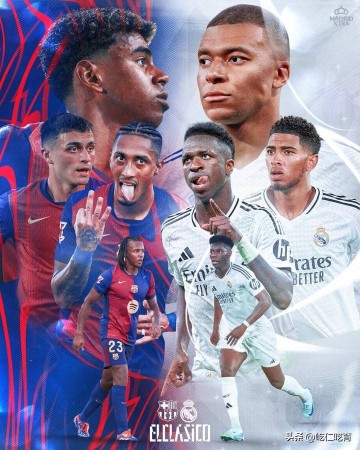 巴萨VS皇马：指望皇马取胜巴萨很难，但西甲要是整活可就不好说了