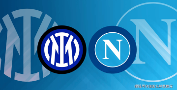 意甲前瞻比分预测:国际米兰VS那不勒斯,斯图加特,赫罗纳冷门全部拿下!
