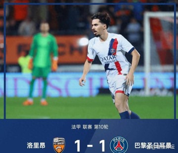 法甲:巴黎爆冷垫底队,摩纳哥5-3南特,大前六仅差2分混战开启