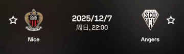 法甲：尼斯vs昂热