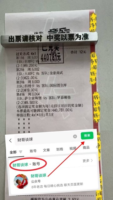 西甲焦点战:比利亚雷亚尔VS皇家马德里——深度剖析与胜负预言