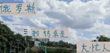 又怕兄弟苦！又怕兄弟开路虎！ 申花教练打飞的看欧冠决赛