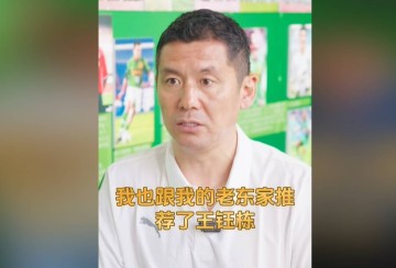 杨晨：已向德甲向法兰克福推荐王钰栋 他有实力&轨迹可参考孙兴慜