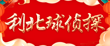 法甲巅峰战里尔主场狙击巴黎!