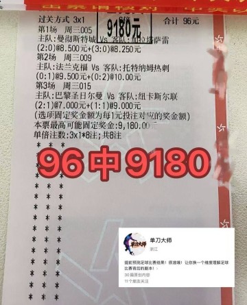 法甲前瞻:朗斯VS勒阿弗尔