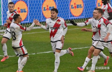 西甲第10轮前瞻:巴列卡诺对阵阿拉维斯