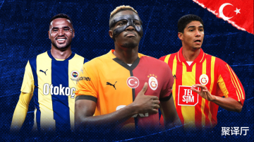 7500万欧,打破土超纪录,奥斯梅恩终于要卖出去了