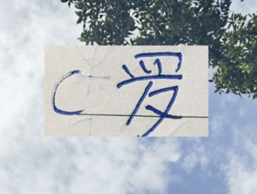 徐彬加盟英超!梅西+C罗都在社交晒 训练的照片!