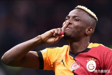 斯洛特的大胆交易策略:以废弃球员交换意甲射手王奥斯梅恩