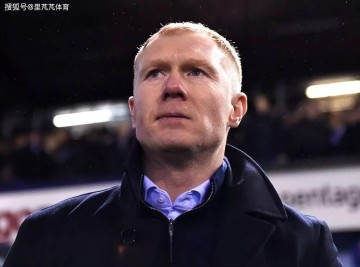 斯科尔斯怒喷阿森纳“踢的无聊”引发众怒:曼联名宿们快闭嘴吧