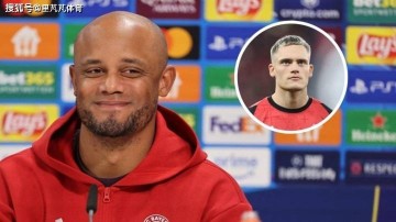 孔帕尼“使计害红军”?婉拒维尔茨指挥官权利,给斯洛特截胡机会