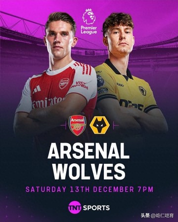 阿森纳VS狼：都盼着狼队获首胜，但拿枪手开刀未免难度还是太大了