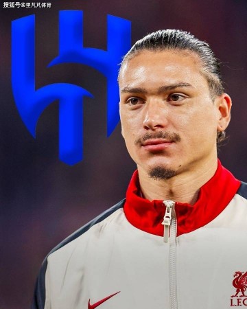 5000万卖努涅斯！利物浦与沙特达成协议，“伊萨克拼图”几近完整