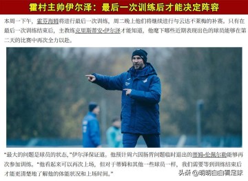 德甲:不来梅vs霍芬海姆!12个后卫只剩2个健康主力,这还有救吗