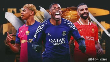 2025年金球奖实力排名!谁能最终问鼎?登贝莱与亚马尔成最终热门