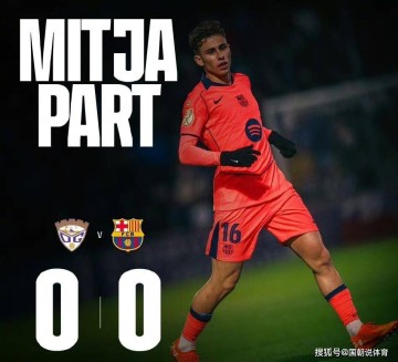 国王杯大冷门!西甲强队翻车,巴萨稳过,五队携手进16强