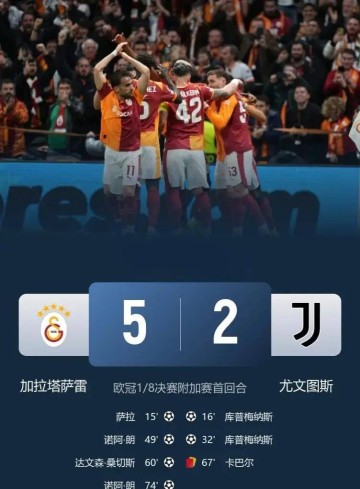 5-2惨败到3-2逆转!意甲尴尬法甲争议,皇马赢球却引维尼修斯风波