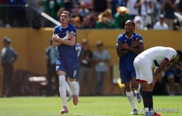 走下神坛!蓝军简单粗暴碾碎巴黎幻梦,简单足球撕碎“无解”神话