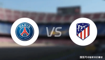 世俱杯,巴黎三叉破铁幕VS马竞铁血围城,骚乱阴影下的攻守终局。