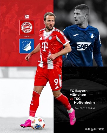 拜仁对阵霍村:拜仁再不要联赛送温暖了,不然丢了德甲可就很丢人了