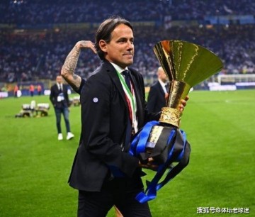 一别两宽！因扎吉在这个时候说再见不意外，国米球迷无需过多苛责