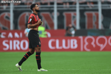 一日意甲动向:米兰租借几人悉数离开,国米大将会思考转会么