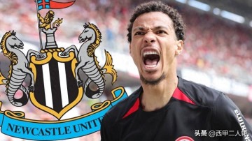 纽卡斯尔酝酿1亿欧元重磅引援,目标锁定德甲前锋