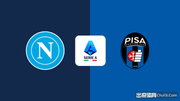 意甲情报:那不勒斯一门有望复出,比萨新赛季难求一胜