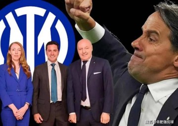 小因扎吉收获高薪邀约反成利好，国米彻底走出卢卡库阴霾！