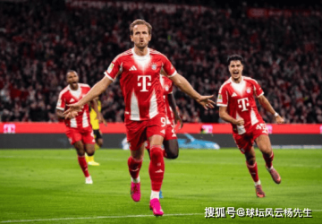 德甲焦点战,拜仁慕尼黑2-1力克多特蒙德,凯恩破门助球队七连胜领跑积分榜