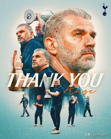 1夜7大官宣-热刺换帅意甲两大教头上任西甲诞生最佳若鸟告别英超