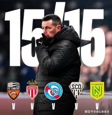 力压大巴黎!朗斯时隔21年持续领跑法甲榜首,萨热打造最强铁血之师