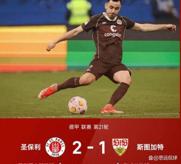 随着多特2-1狼堡,药厂1-1门兴,斯图加特1-2,德甲积分榜诞生