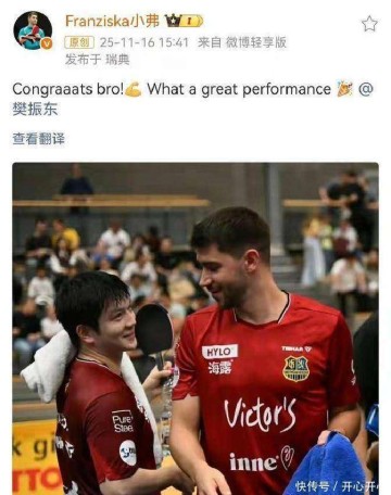 41夺冠！樊振东全运卫冕揽第六金，德媒盛赞，12月欧冠再出征