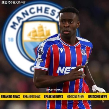 缺兵少将困扰瓜帅:三小时火速签格伊,他会是曼城问题的“解”么