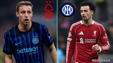 国米欧冠抽中上签！冬窗引援两条根本逻辑不变，补强希望渺茫！