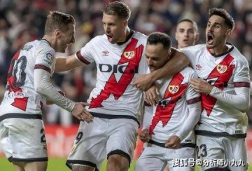 西甲 巴列卡诺vs莱万特